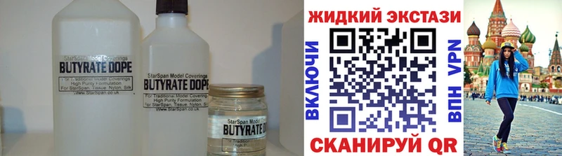 БУТИРАТ BDO  KRAKEN ONION  Южа 