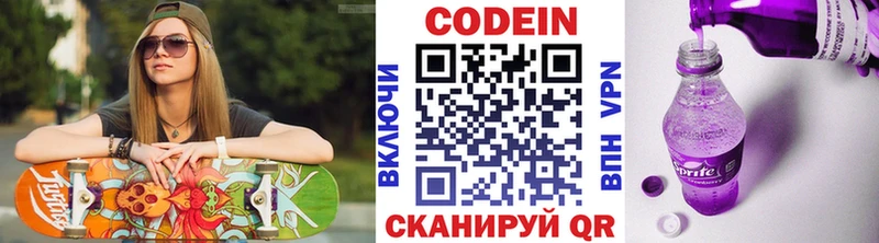 купить наркоту  Южа  Codein Purple Drank 