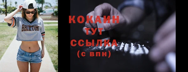 кокаин VHQ Новодвинск