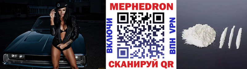 купить Южа Меф mephedrone