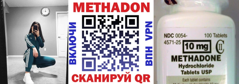 МЕТАДОН кристалл Южа